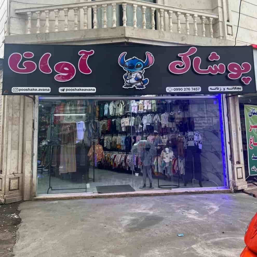ساخت تابلوی برجسته با زیرسازی بنر در آستانه اشرفیه