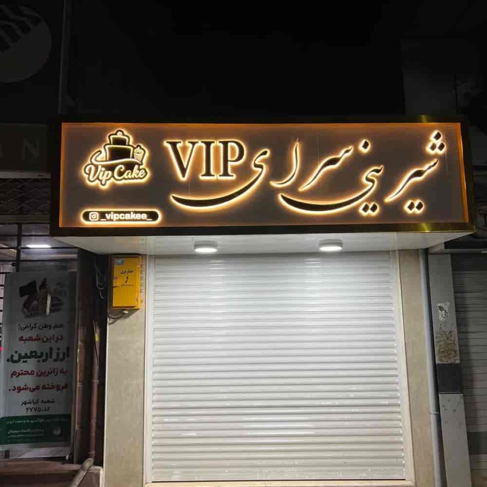 ساخت حروف برجسته استیل با نورپردازی اندریک
